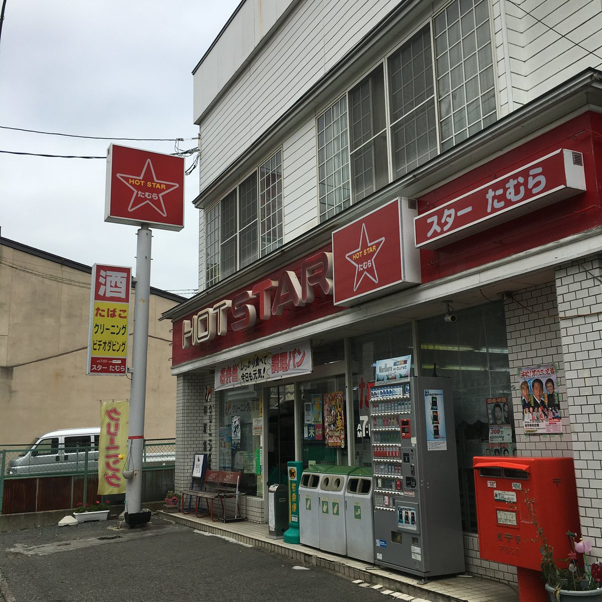 懐かしい消えたコンビニ写真に思い出の声が殺到
