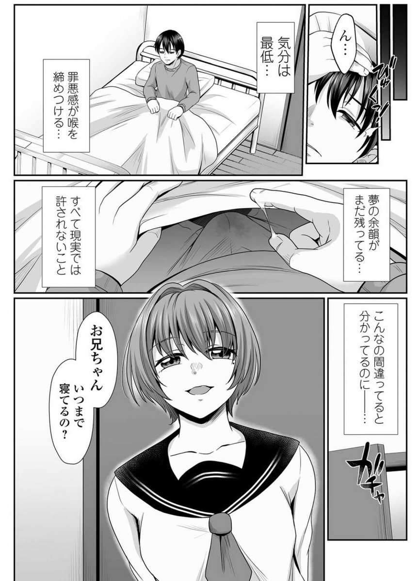 愛と言う名の罪① 