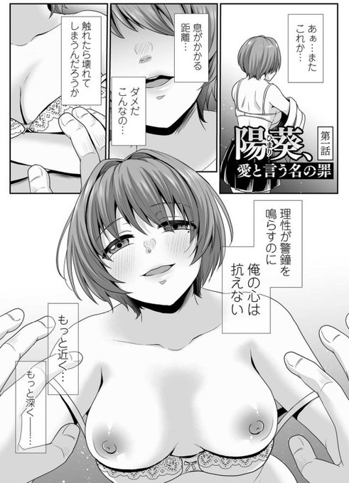 愛と言う名の罪① 