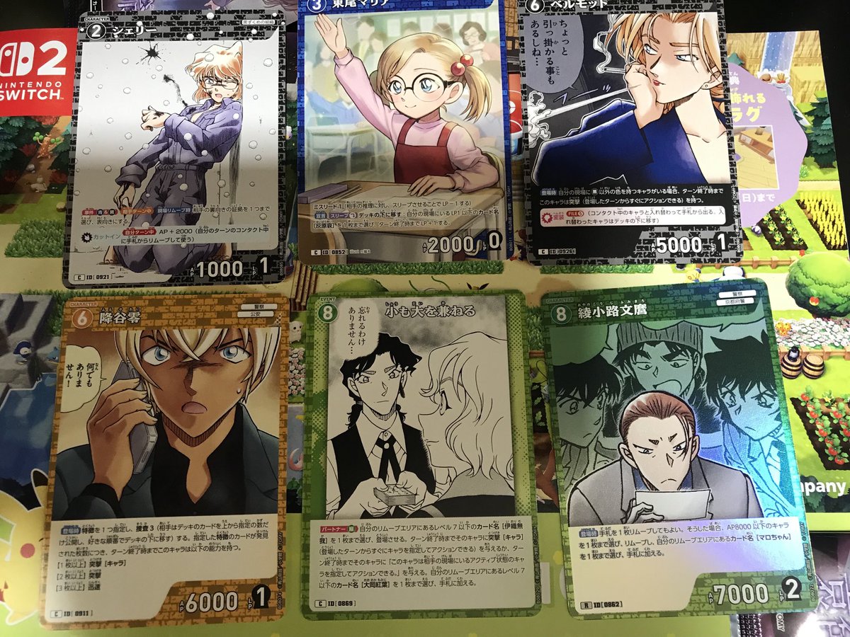 名探偵コナンカードゲーム』 2026年2月21日 名探偵コナンTCG 拡張