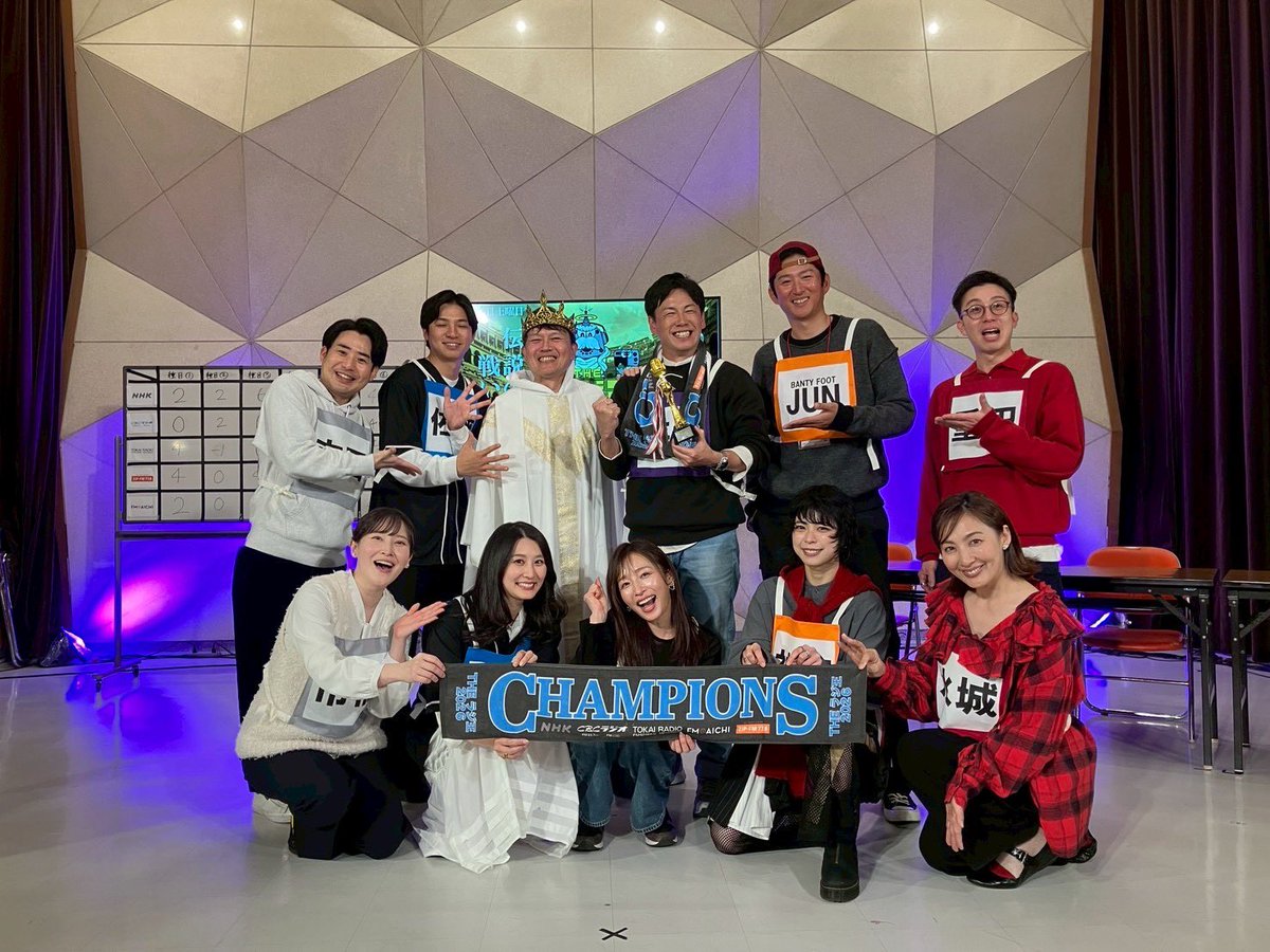 改めてラジ王2026ありがとうございました！ よもや自分が人前でラップ