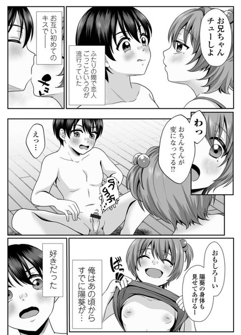 愛と言う名の罪② 