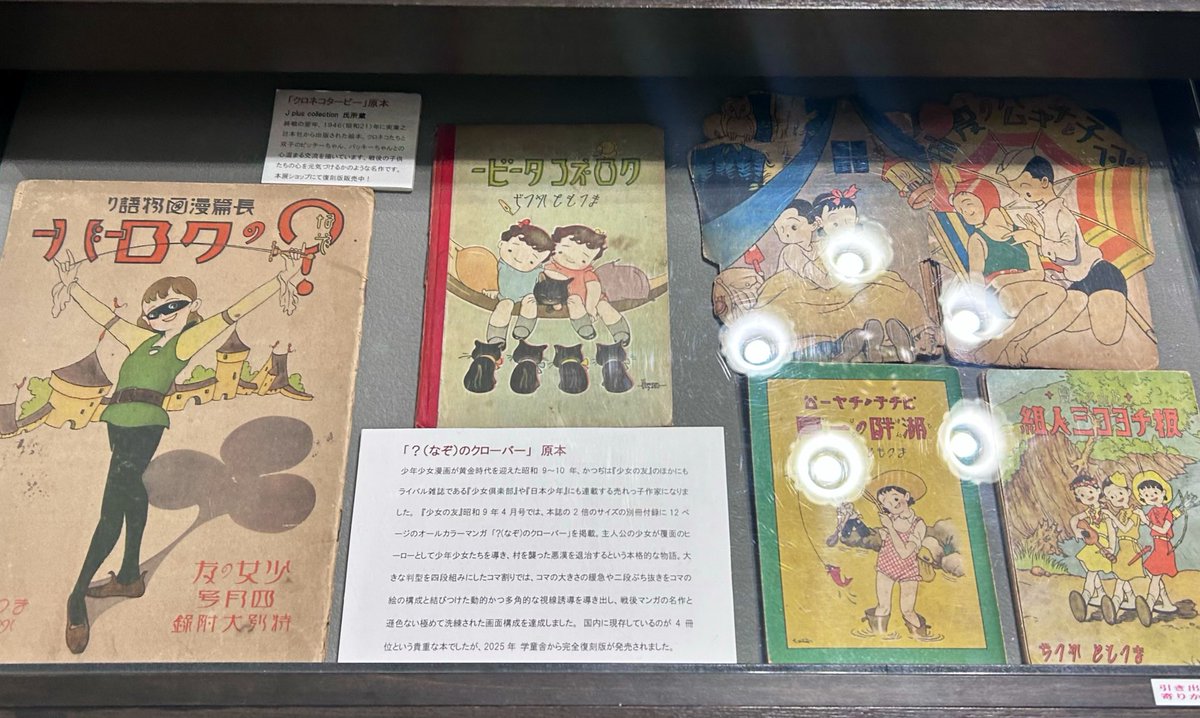 以前、松本かつぢ展でみた原画も多かったけど、初めて見たのもあって満足♡
#松本かつぢ
