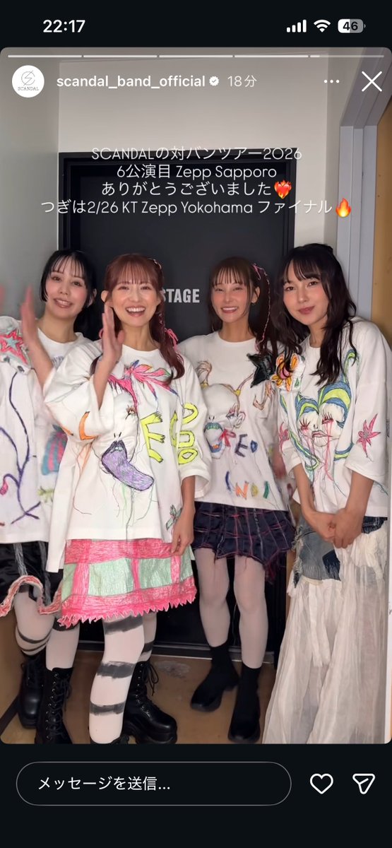 ふみと 対バンツアー横浜参戦！！ (@SCA_fumi_0821) / Posts / X