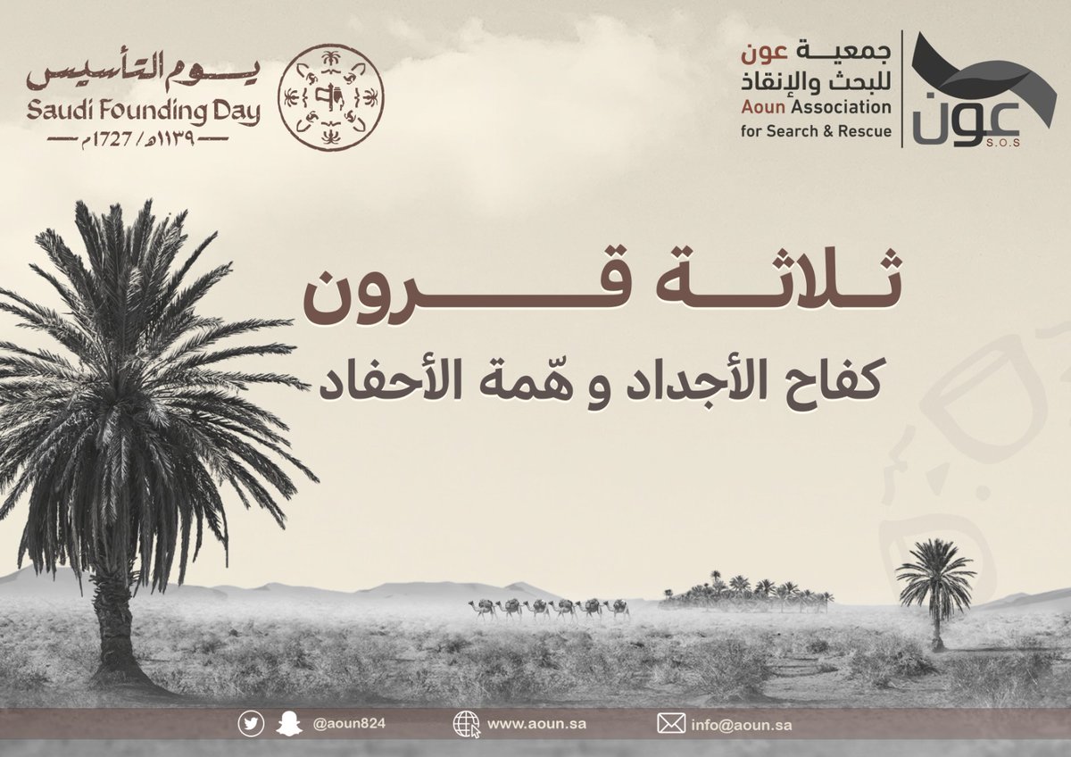 جمعية عون للبحث والإنقاذ tweet media