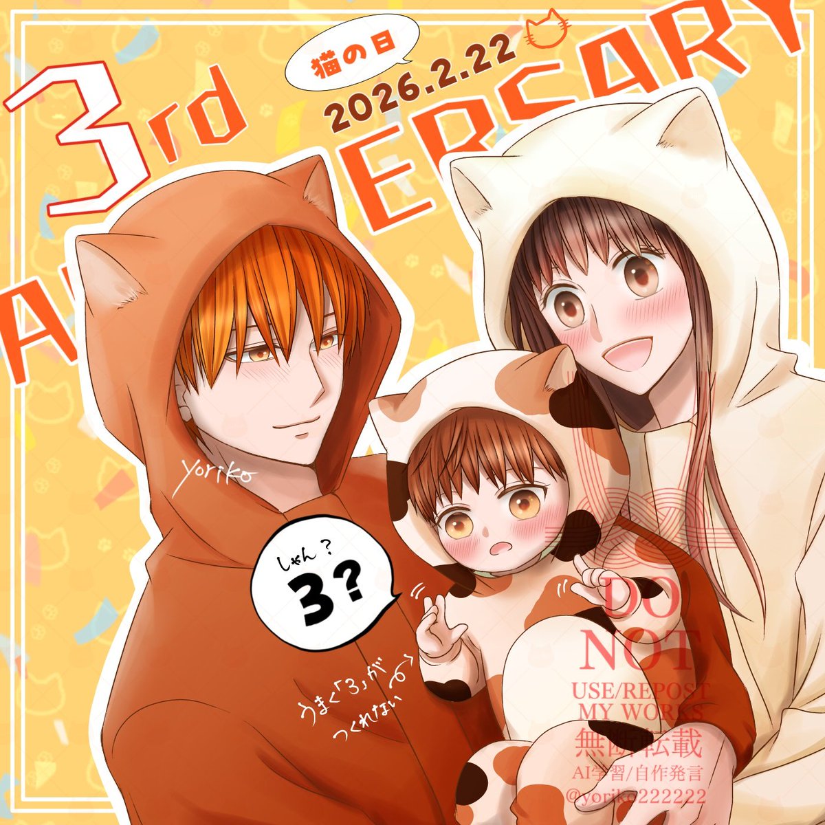 2月22日「猫の日」🐱✨
今日でこのアカウントは3周年！
皆様ありがとうございます😆