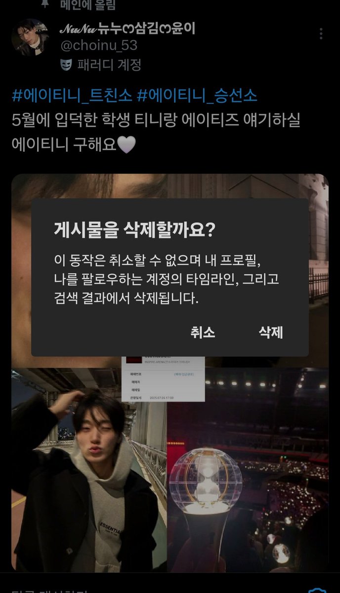 트친소 내렸어요! 새로운 트친 분들 잘 부탁드려요!🫶🏻