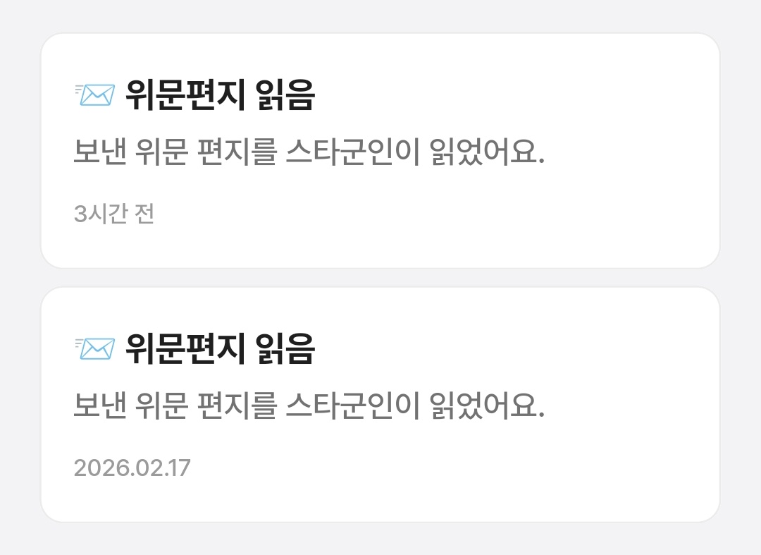 정우의 데뷔 8주년 축하 편지가 잘 전달됐다 💌

매일 편지 읽어주는 효자 강아지 ..