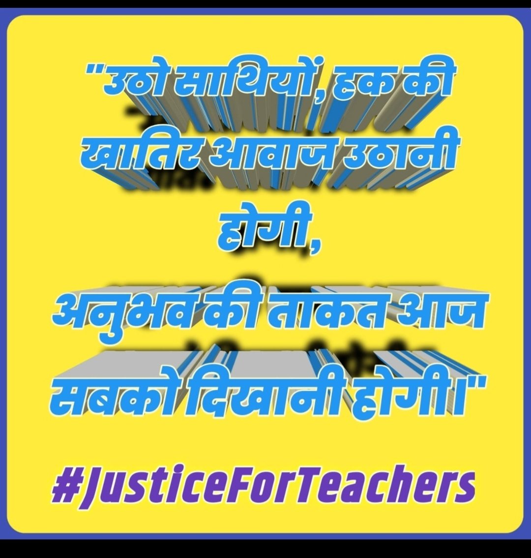 tripathi_v9906's tweet photo. #JusticeForTeachers https://t.co/vkPZTKd96L