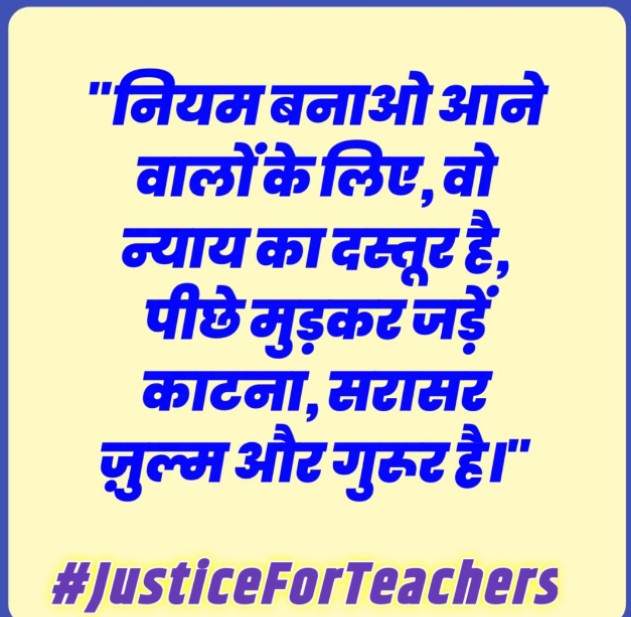 SatyendraKuma13's tweet photo. #JusticeForTeachers
@TFI_2025
@UPPSS1921
@DrDCSHARMAUPPSS 
@SanjaySnghUPPSS
@RRTRIPATHIUPPSS
@chakravarti000 https://t.co/ZSVPm8vjT7