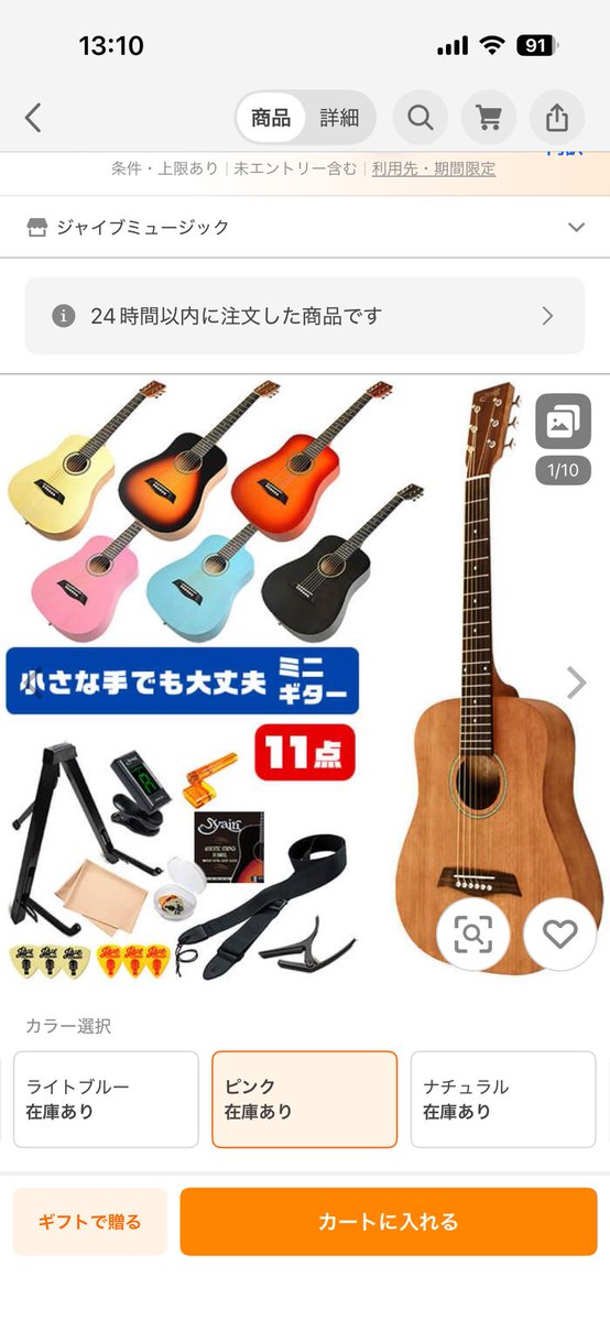 CHIKA49688965's tweet photo. 初心者ミニアコギセットをポチッ(ピンク)術後の痛みがありエレキは重いので諦めました。握力も12しかなく歩行困難もあり、なるべく自宅で音楽がしたく、チャレンジしてみます。ファイトだぜ🔥
　#ミニアコギ　#癌闘病中　#膠原病　#歩行困難 https://t.co/0TYyeL8H5u