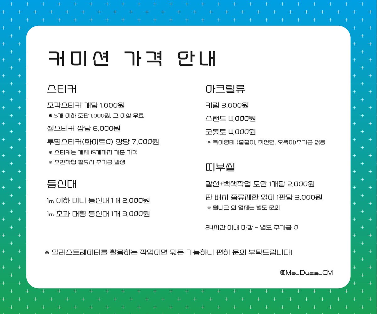 두사 칼선 커미션🐍 tweet media