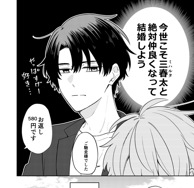前世で殺した相手の担当編集になりました（0/10）*再掲 | すずり街