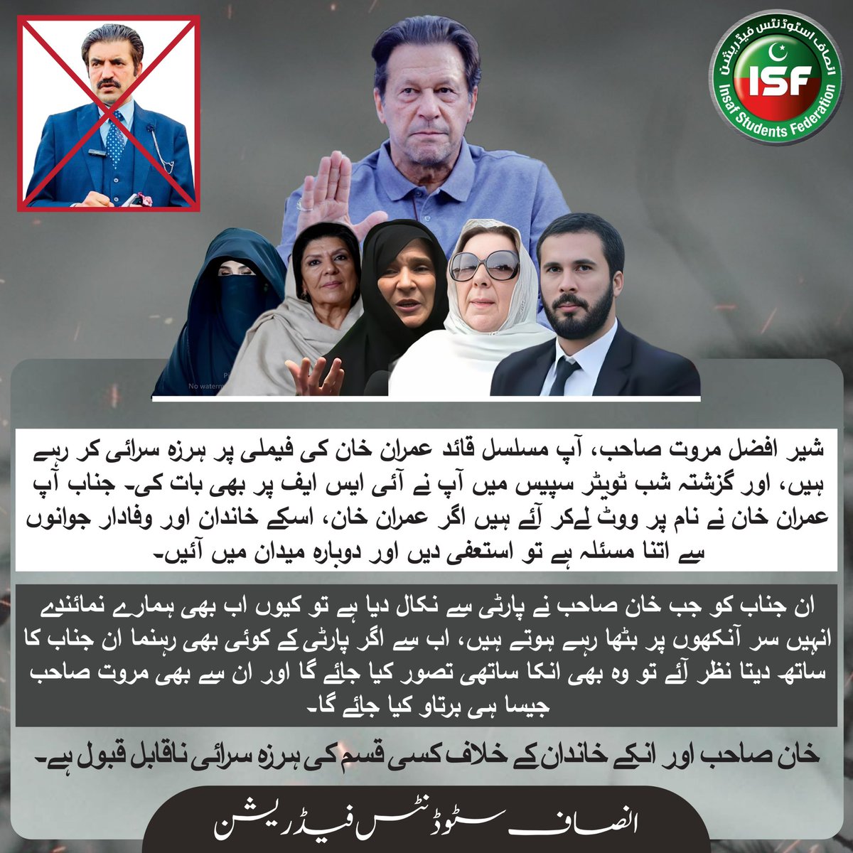 ISF - Official tweet media