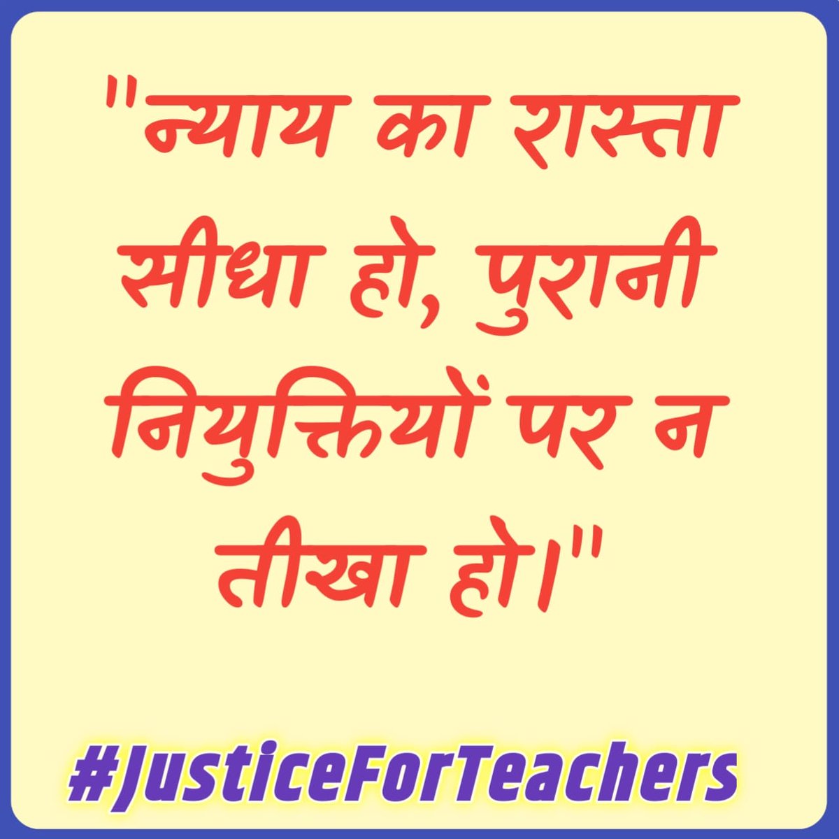#JusticeForTeachers
<a href="/aajtak/">AajTak</a>