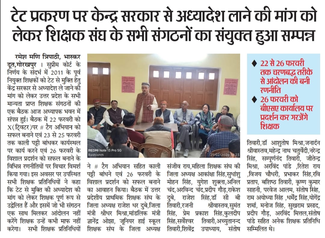 kkshani1973's tweet photo. #Justiceforteachers 
@DrDCSHARMAUPPSS @gyanendrao39235 @MLCDPSingh @Rajeshdharuppss @ShridharUppss @aajtak https://t.co/tXu82tocvg