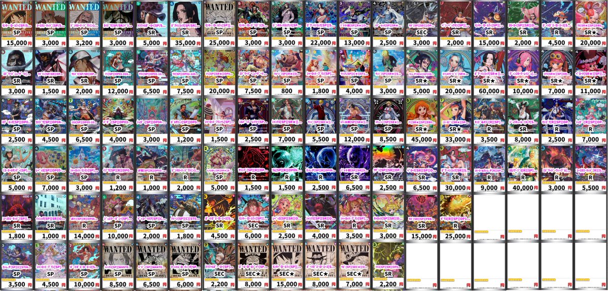 ワンピカード ＃ワンピースカードゲーム 買取情報】 🔥🔥🔥ワンピース