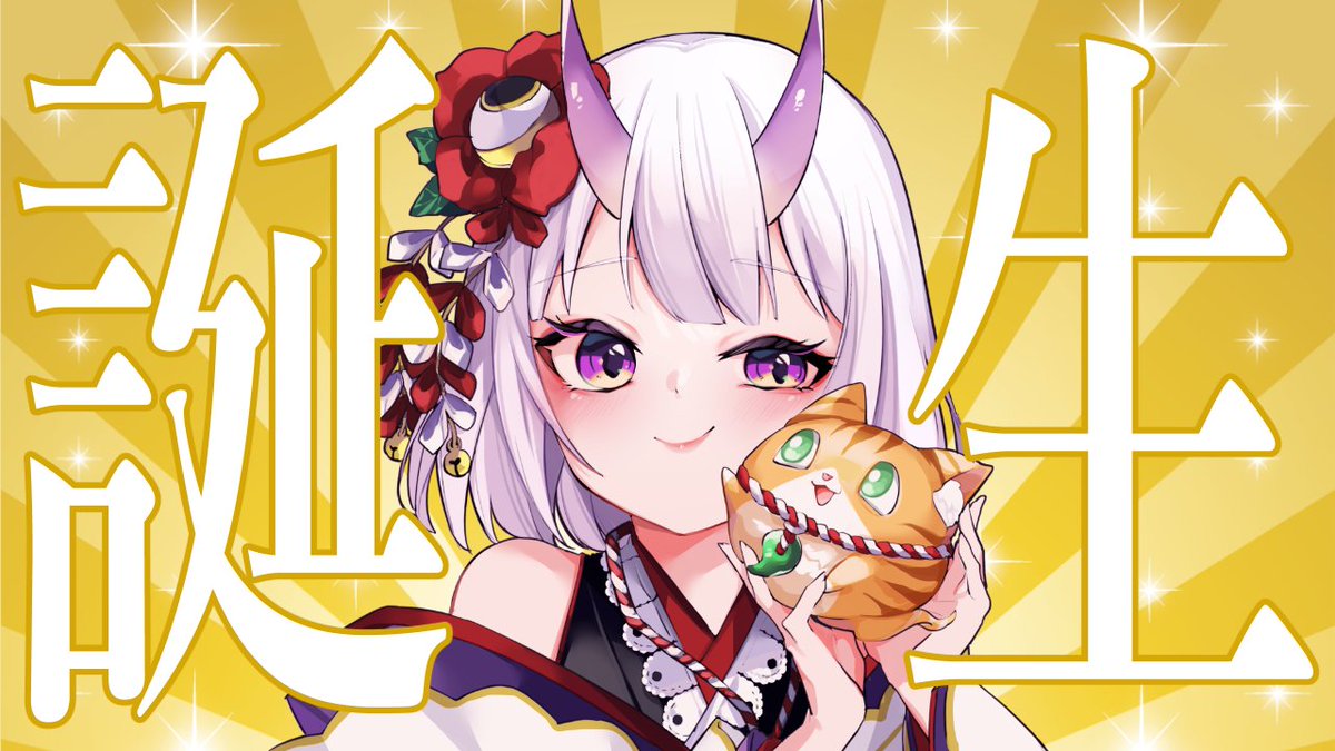 百目鬼かなた@4/25ニコニコ超会議🍶🌺 tweet media