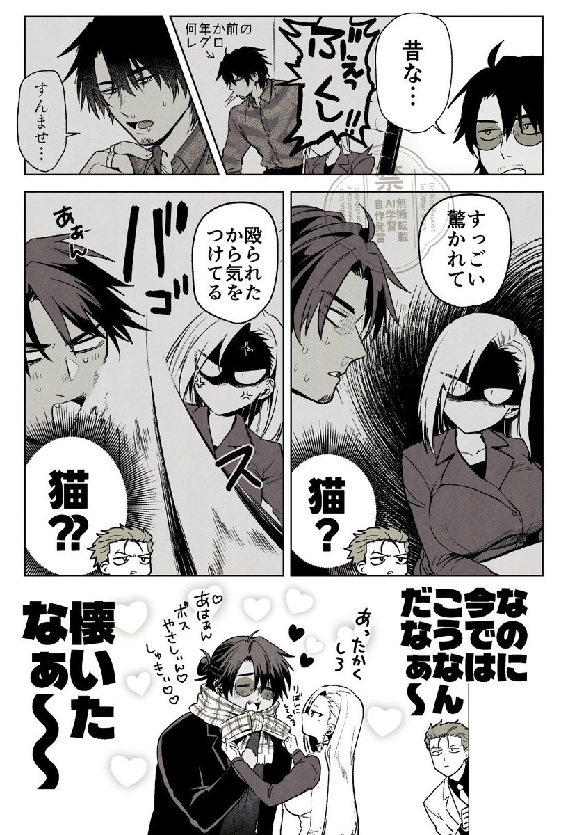 猫の日ということで、猫チャンみたいなボス 🐈 