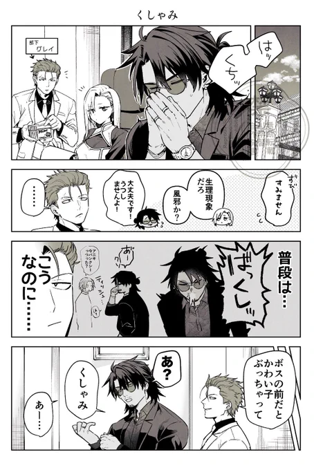 猫の日ということで、猫チャンみたいなボス 🐈 