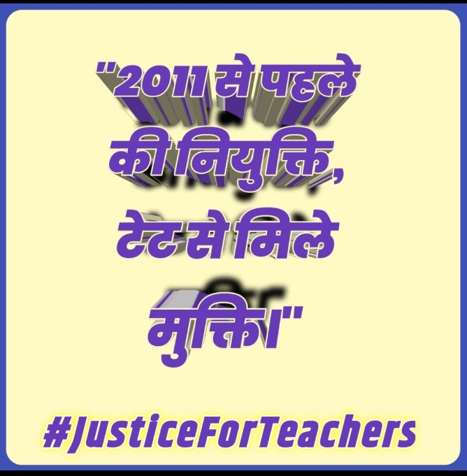 btiwari446's tweet photo. शिक्षकों को न्याय दो। https://t.co/sE6IInm6eX
