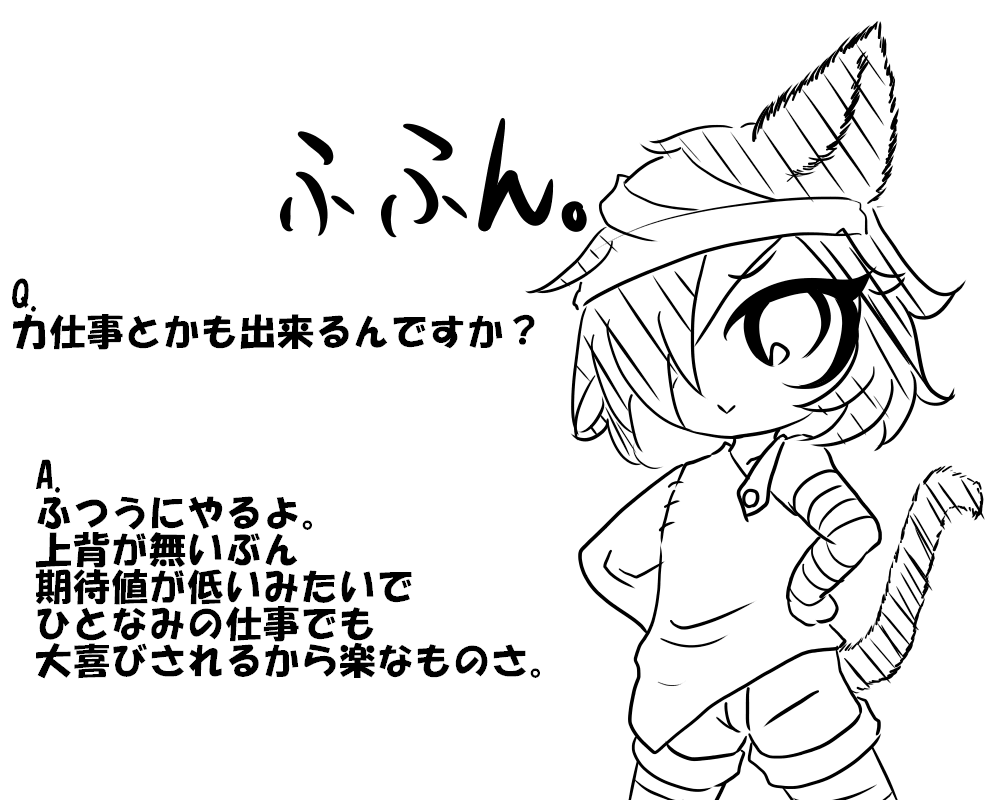 猫の日なのでTRPGのPC紹介
鋼鉄のユグドラシルで使用している刻刻崇呪(こくこくすう まじな)
黒猫の特徴をいくつか持つ15歳の少女
お人よしなのに不幸な生い立ちから他人を簡単に信用することができないせいで自信過剰ツンデレな態度をとりがちな不器用な娘
なんと11年前から使い続けているPC 