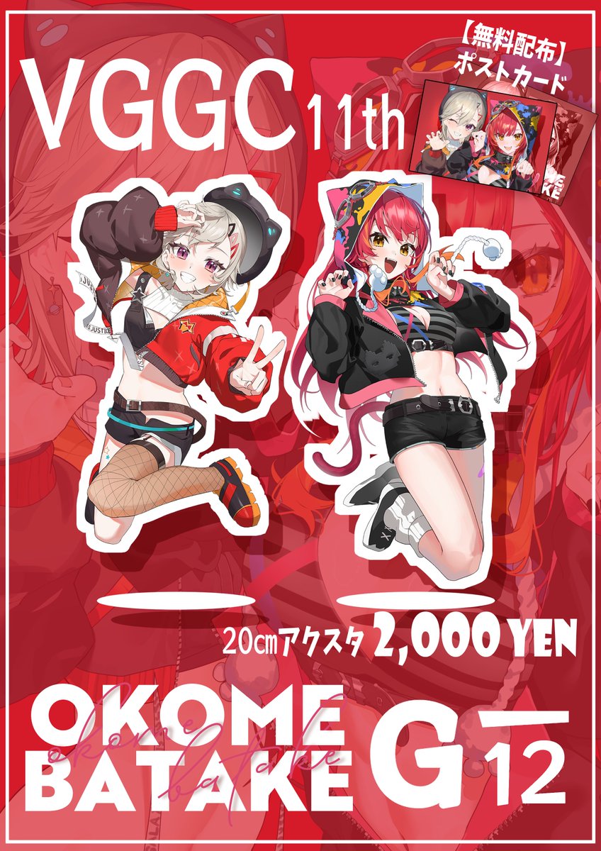 楪┊︎VGGC11th【F-27】 (@nx_e78) / Posts / X