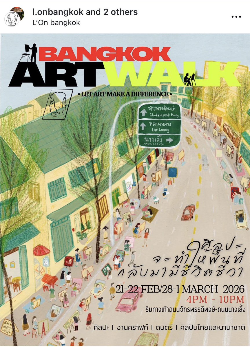 งานนี้น่าสนใจมากก Bangkok Art walk ตรงถนนหลานหลวง-จักรพรรดิพงษ์-นางเลิ้ง เดินเล่นดูงานอาร์ต support ธุรกิจชุมชน ฟังดนตีสด ชอบบบ มีอีกรอบเสาร์-อาทิตย์หน้า ฝากทุกคนไปเดินเล่นหน่อยฮะ 🥺🩵