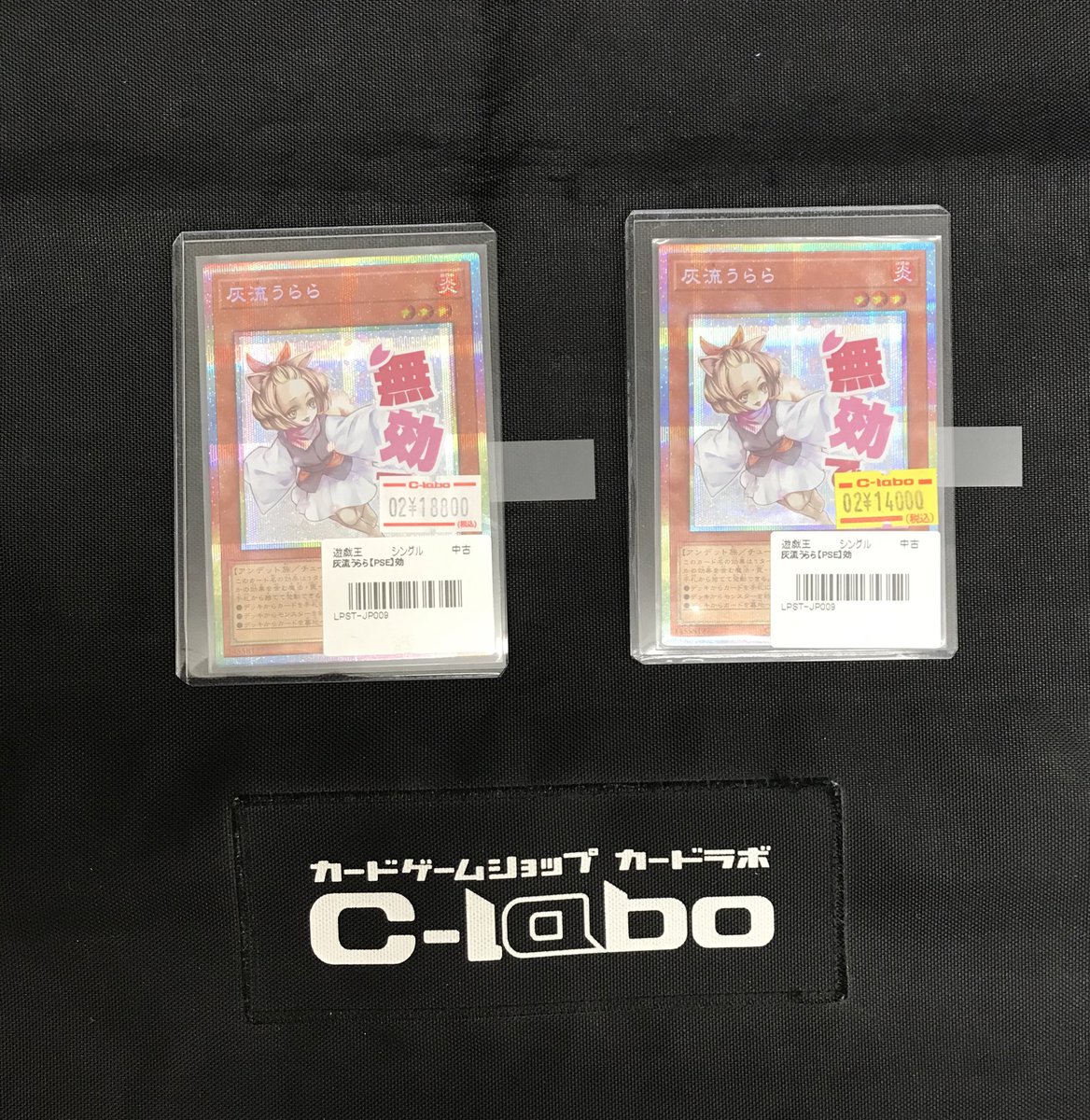 遊戯王OCG 販売情報❗️】 灰流うらら PSE LPST-JP009 美品と特価品を