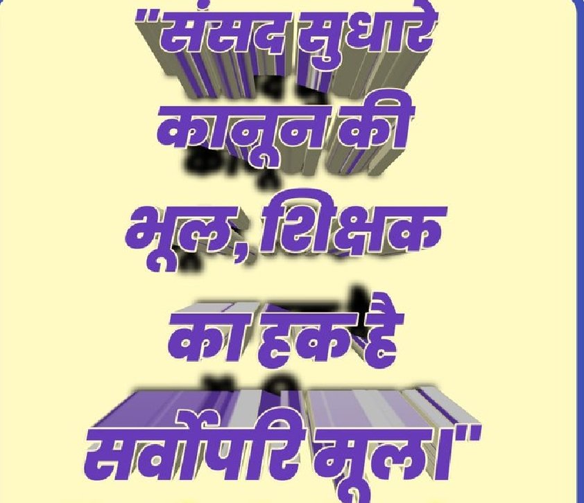 chtsrangi2009's tweet photo. #justiceforteachers https://t.co/NJYGdmrPZJ
