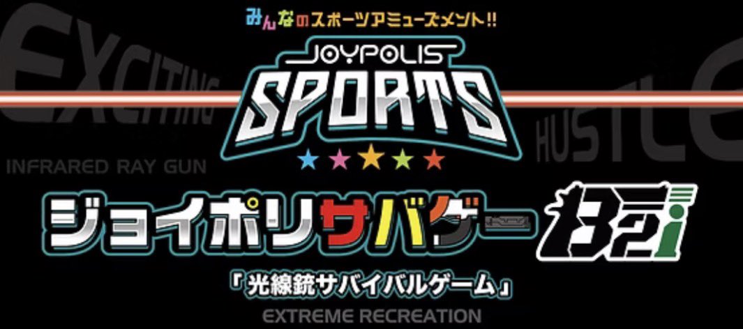 GRASSWELLFIELD's tweet photo. 間も無くSTART‼️
2月22日(日)18：15開場
ジョイポリススポーツ イオン仙台中山店様(＠JOYPOLIS_SPORTS) にて
 #B2i  「赤外線光線銃」を使用した
 #サバゲー を開催致します✨🔫
エントリー/詳細はこちらから↓
https://t.co/b73UrfVYhq
まだまだエントリー受付中
B2レンタルのみ可
🔰初心者さん大歓迎 https://t.co/jcQyFlCBBt