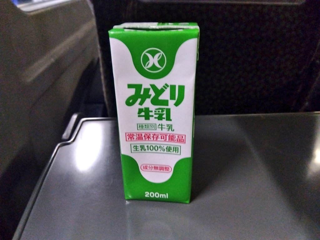 さようなら大分