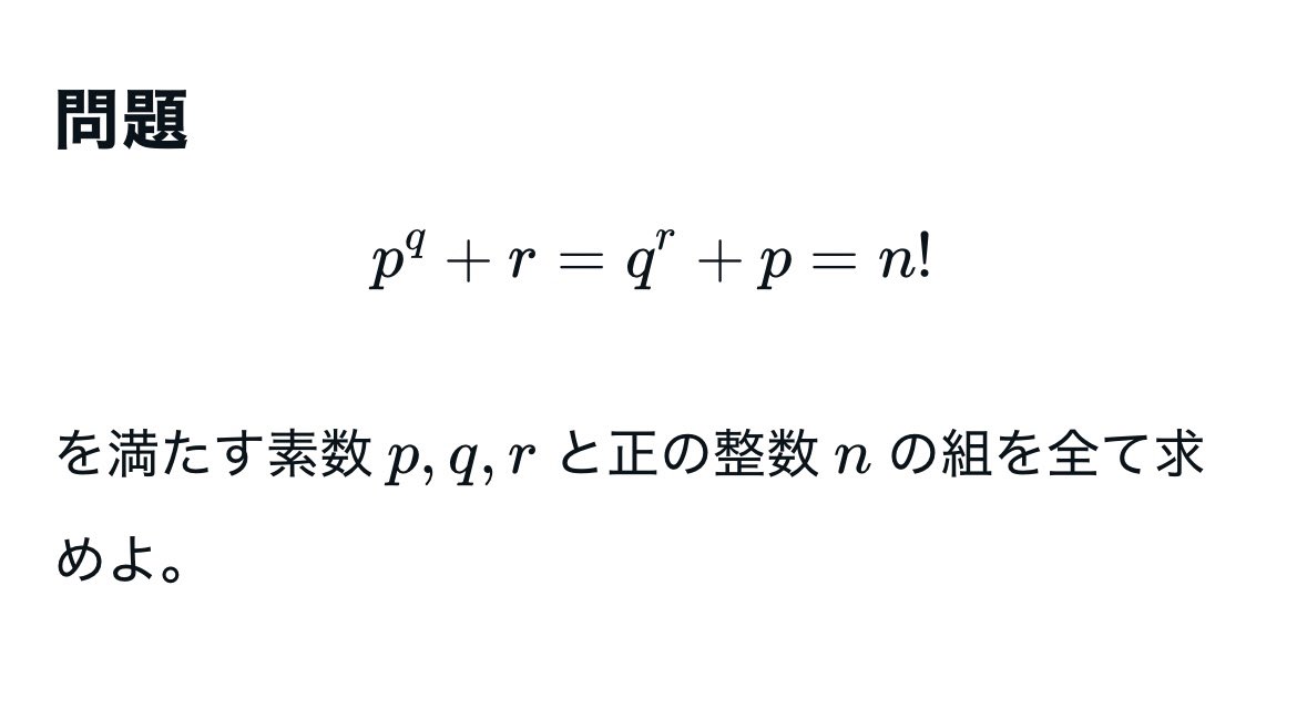 整数問題作問しました！ 京大入試問題予想です。ぜひ解いてみて