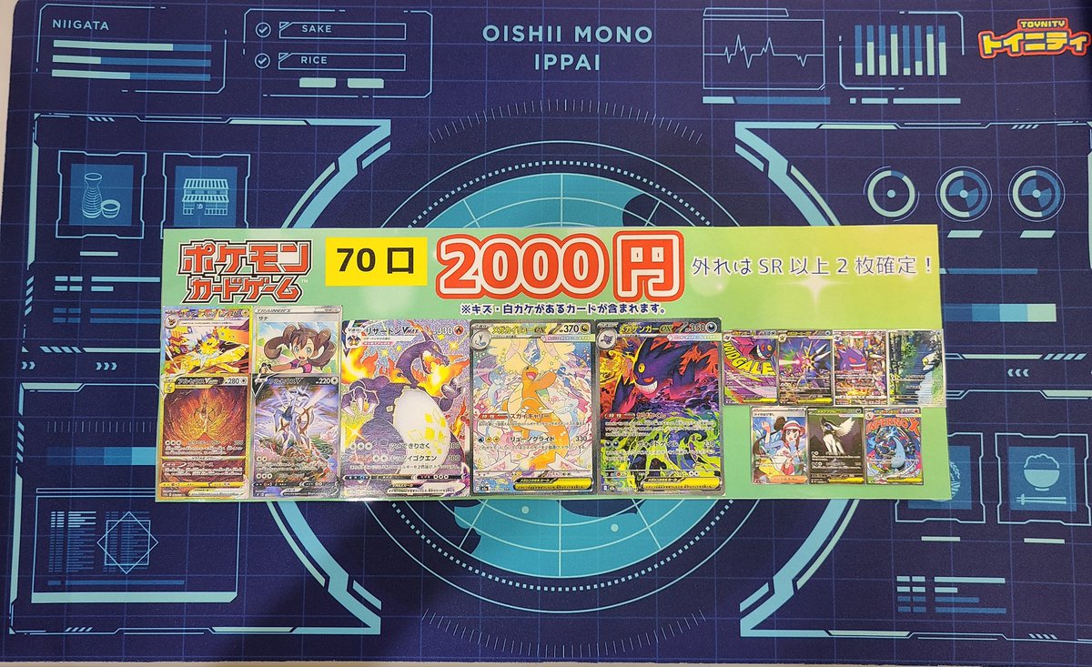 ポケカ2,000円ガチャ補充しました‼️ 今回も外れはSR以上2枚確定