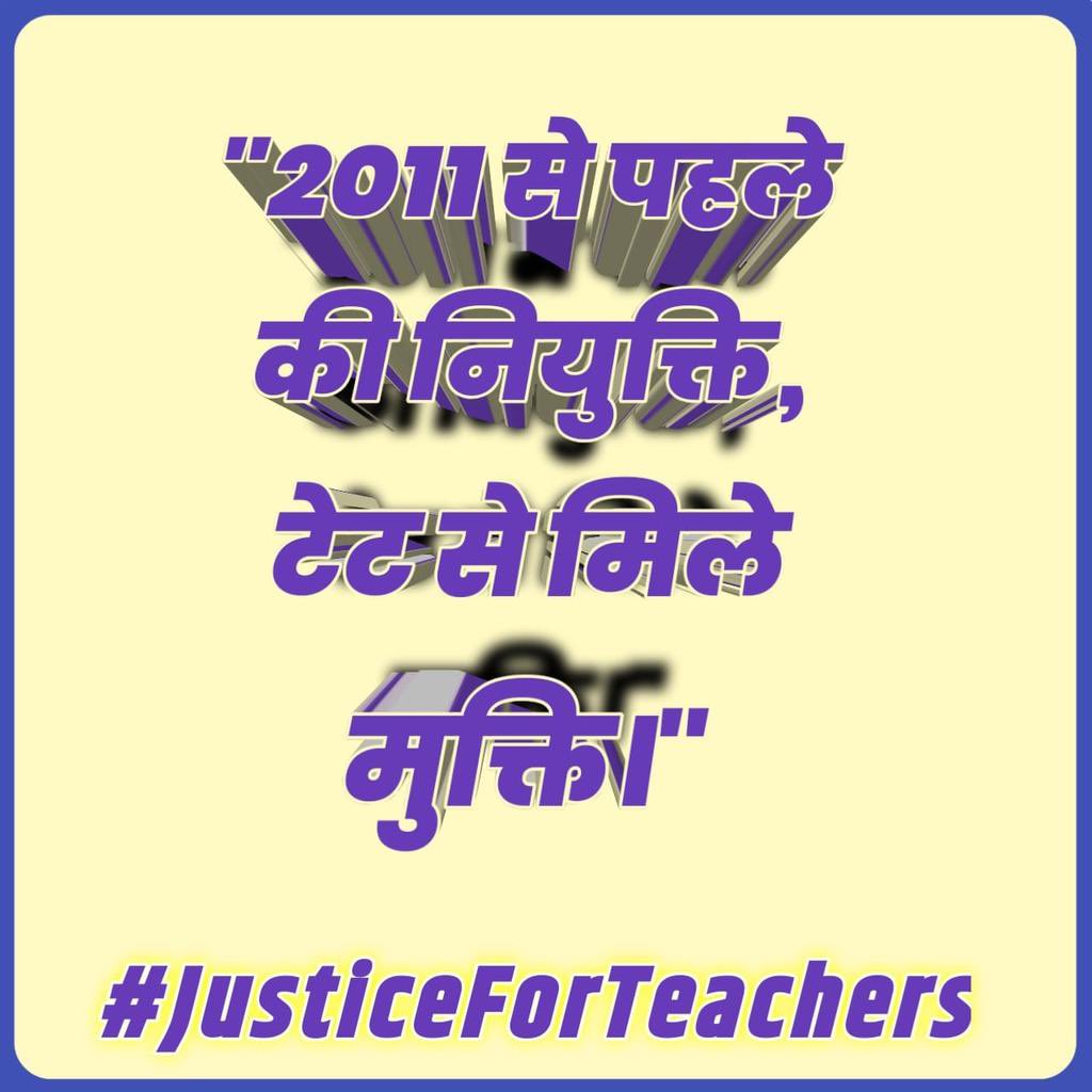 जिसने सींचा है मरुस्थल को अपनी मेहनत के पसीने से,
उसे पात्रता का डर मत दिखाओ कानून के सलीके से।
#JusticeForTeachers
<a href="/DrDCSHARMAUPPSS/">Dr Dinesh Chandra Sharma</a> <a href="/BJP4India/">BJP</a> <a href="/dpradhanbjp/">Dharmendra Pradhan</a> <a href="/RahulGandhi/">Rahul Gandhi</a> <a href="/yadavakhilesh/">Akhilesh Yadav</a> <a href="/myogiadityanath/">Yogi Adityanath</a> <a href="/harishkumaUPPSS/">Harish Kumar</a> <a href="/bstvlive/">भारत समाचार | Bharat Samachar</a> <a href="/rajnathsingh/">Rajnath Singh</a> <a href="/JagranNews/">Dainik Jagran</a> <a href="/Aamitabh2/">Amitabh Agnihotri</a>