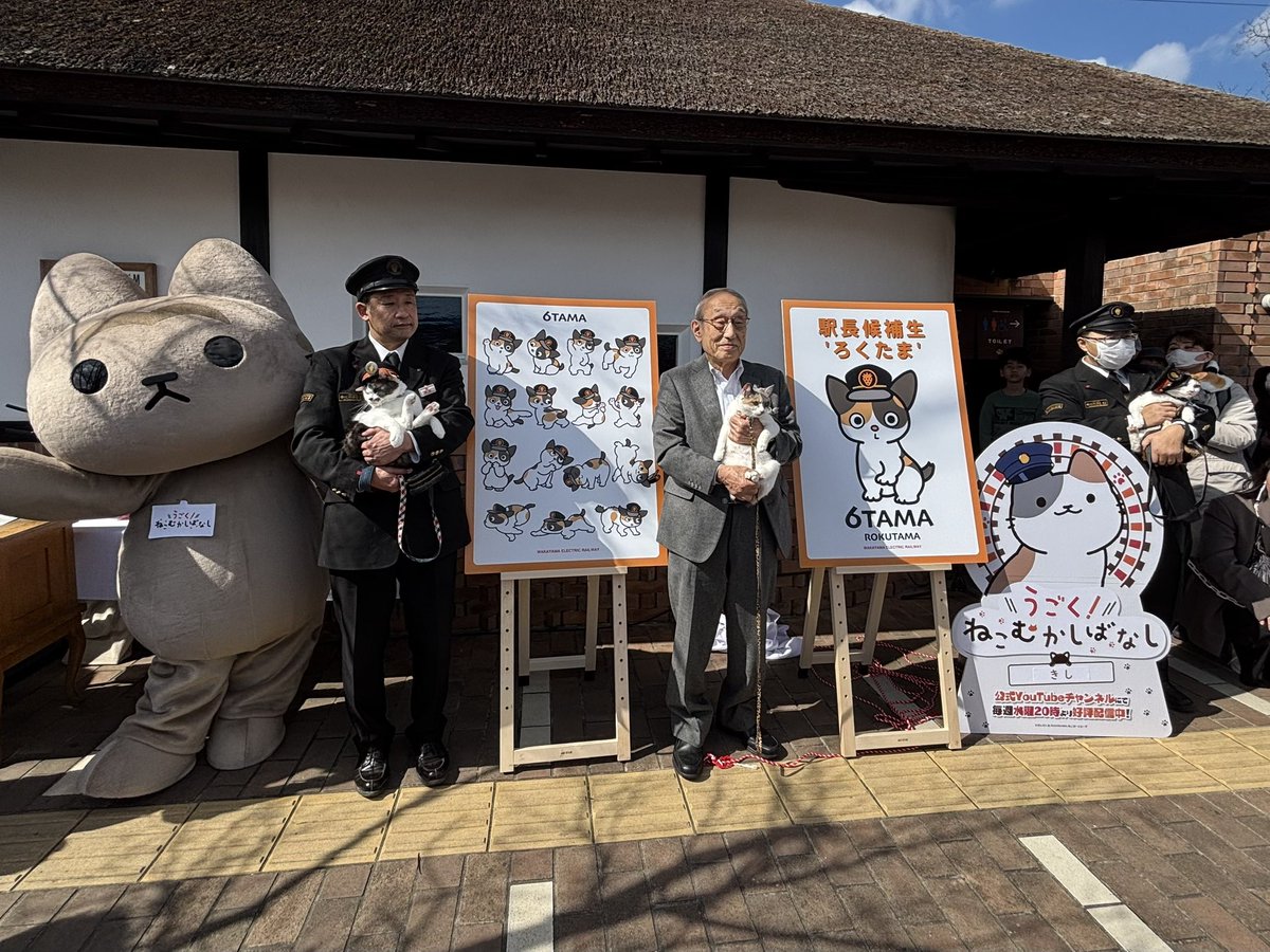 三連休は盛り上がったでしょうね😊🐈
和歌山へお出かけの際はぜひ貴志駅へ🚃  #和歌山県 #和歌山電鐵 #マスコットキャラクター #ご当地キャラ #三連休 #イベント