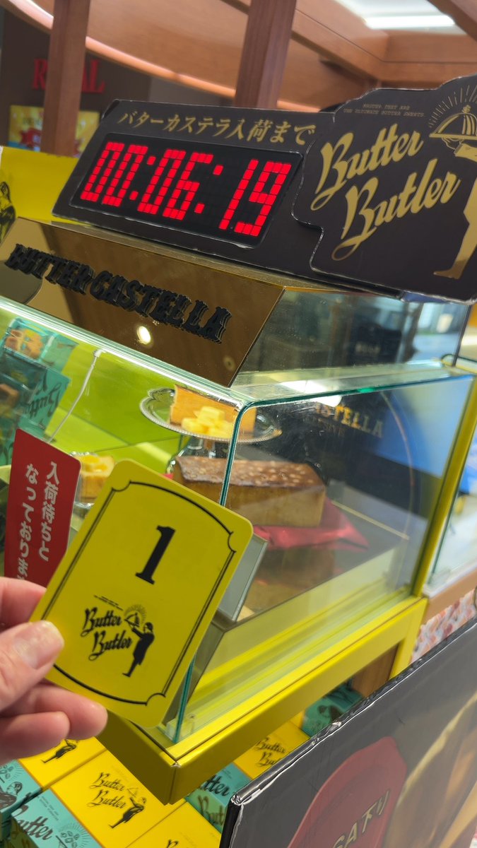 toy_flstc's tweet photo. Butter Butler
バターカステラ
ココでしか買えない
1日2回の入荷
1回50個限定と聞いたら
買っちゃうよね🤣
整理券1番☝️
#海老名SA
#ButterButler
#バターカステラ
#バターバトラー https://t.co/qopfFb49NM