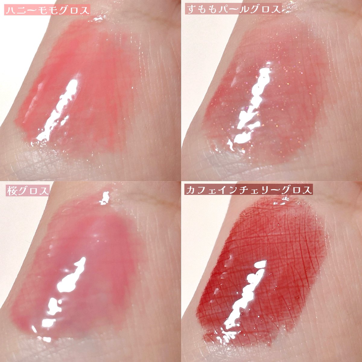 AMUSE ジェルフィットグロスから春限定パッケージが出た🌸ぷるぷるつやつやで可愛い🥹
メガ割でお得に買えるよ🫶🏻

PR：AMUSE