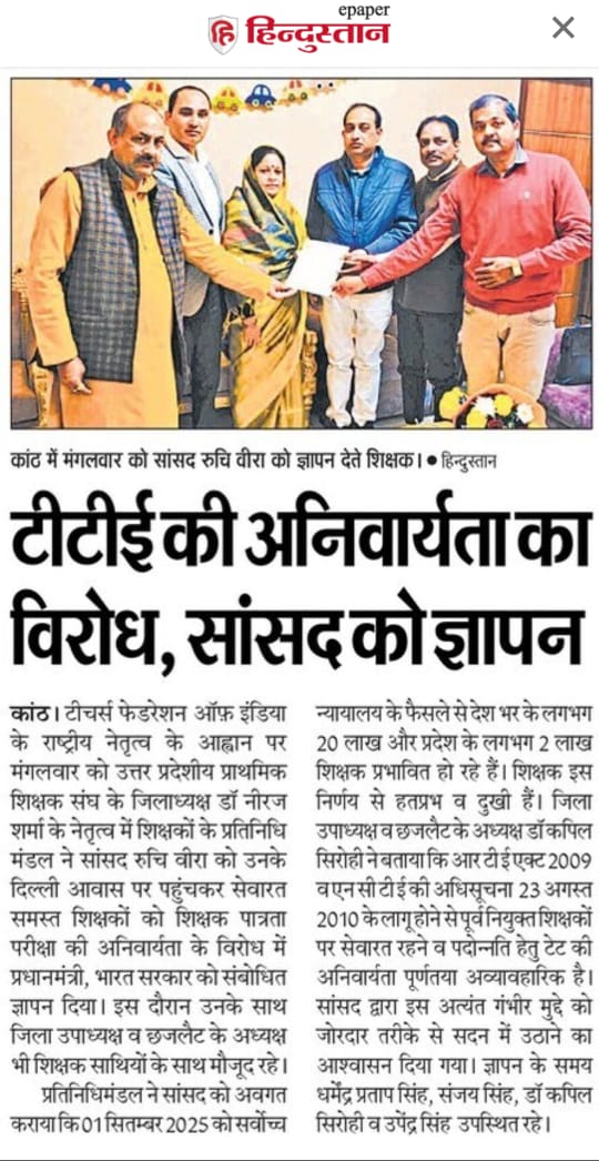 #JusticeForTeachers 
<a href="/bstvlive/">भारत समाचार | Bharat Samachar</a> 
<a href="/ANI/">ANI</a> 
<a href="/aajtak/">AajTak</a> 
<a href="/SanjayAzadSln/">Sanjay Singh AAP</a> 
<a href="/DrDCSHARMAUPPSS/">Dr Dinesh Chandra Sharma</a>
