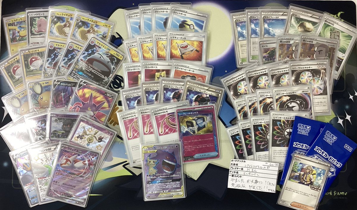 エクストラバトルの日優勝 アロライワンショット