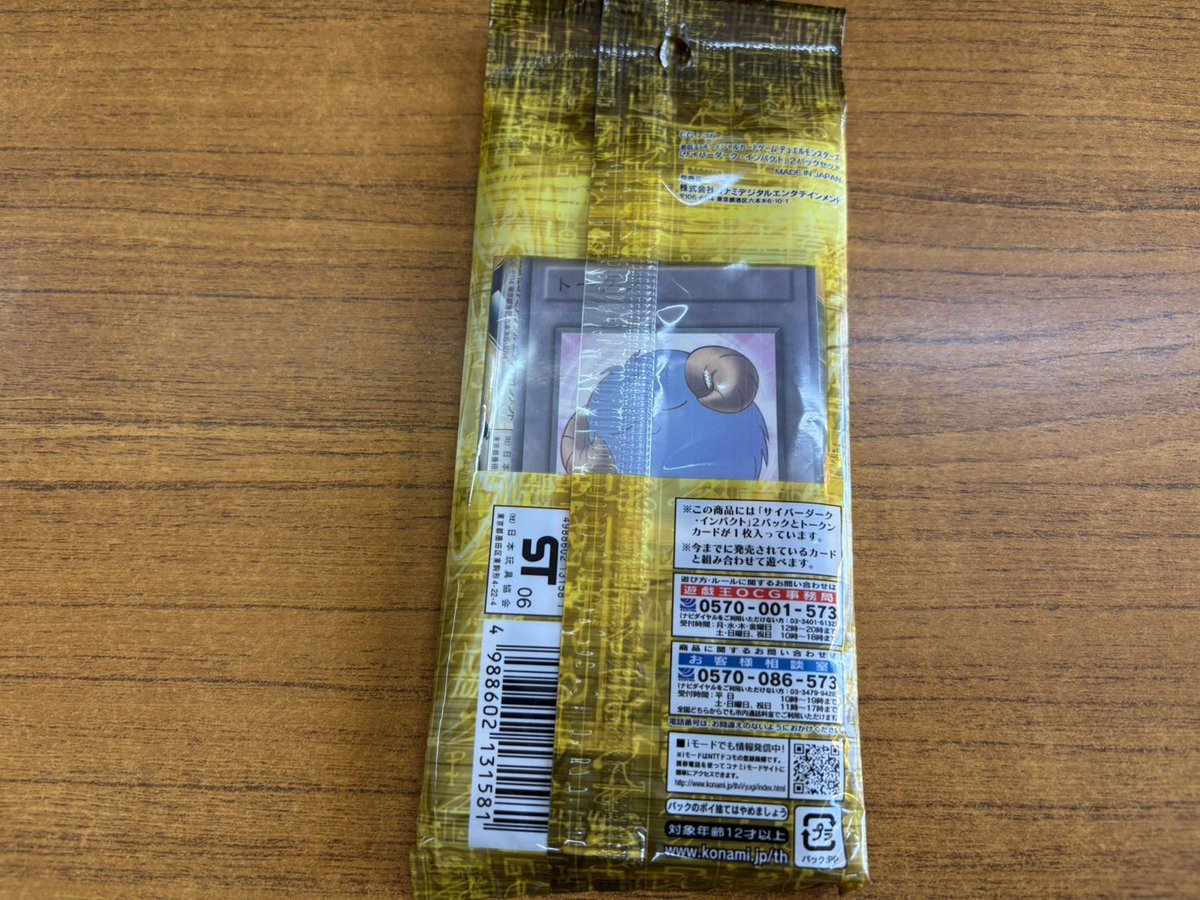 ⭐️遊戯王1103ゲートボール大会 2月24日（火） 19時30分〜 参加費300