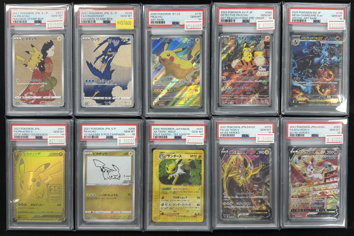 ポケモンカード 入荷情報】 ✨PSA10 ピカチュウ 見返り美人✨ ✨PSA10