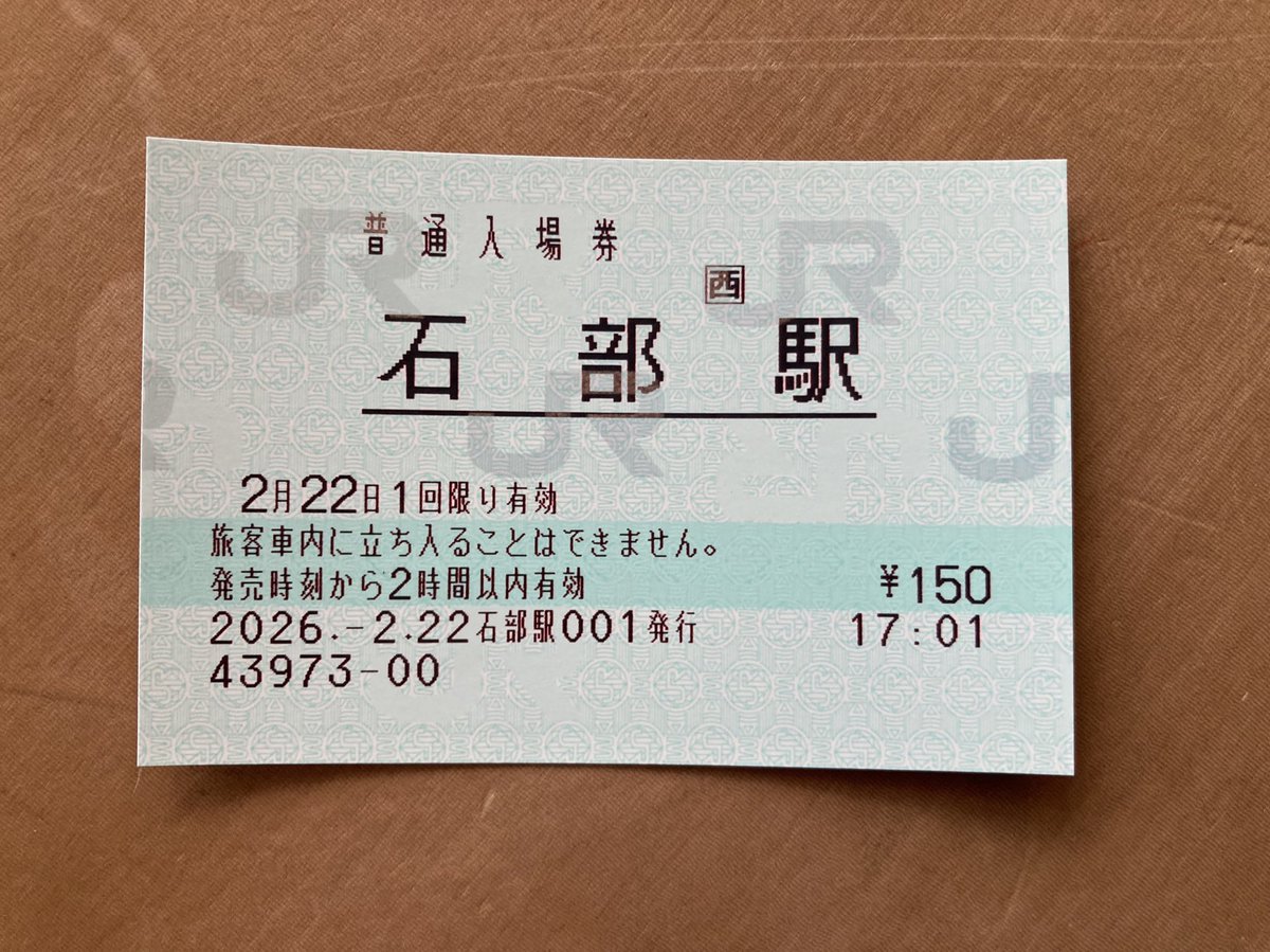 k_wata55's tweet photo. 草津線 石部駅でPOS入場券を購入しました

他にもお買い物しましたが、JR西日本交通サービスの係員氏はスキルが高かったです https://t.co/dPXICOmwhK