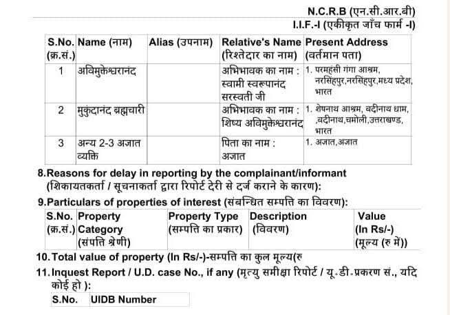 #जगद्गुरु_शंकराचार्य_स्वामी_अविमुक्तेश्वरानंद के #खिलाफ़ #बेहद #गंभीर #धाराओं में #FIR...
#उत्तर_प्रदेश में #ब्राह्मण बनाम #बीजेपी' #युद्ध की #रणभेरी पूरी #तरह से #बज #चुकी है!

राष्ट्रीय अध्यक्ष प्रमोद शर्मा 
राष्ट्रीय ब्राह्मण महासंघ भारत