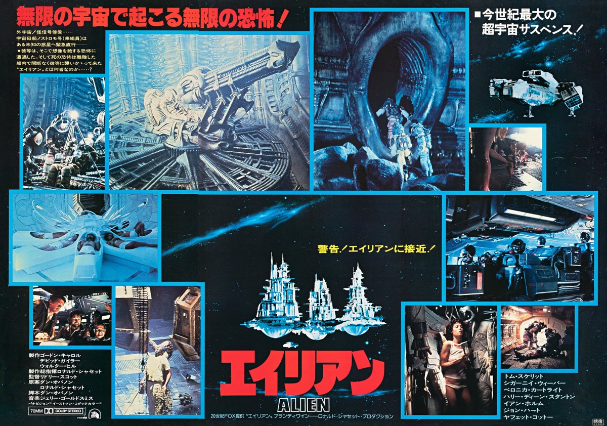 ALIEN poster from Japan, 1979.