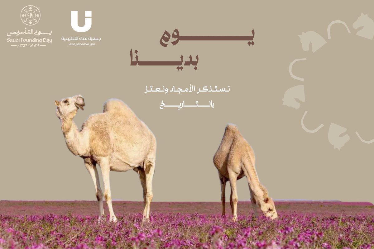 جمعية نماء التطوعية برفحاء tweet media