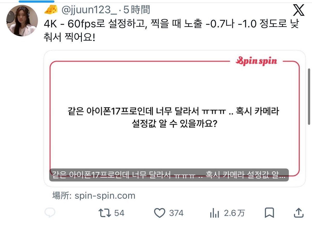 iPhone17 pro 아이폰 17프로 ポンカ 動画 올림픽공원 올림픽홀 オリンピックホール 🔍⸒⸒ 

露出-0.7〜-1.0調整
4k-60fps
8倍