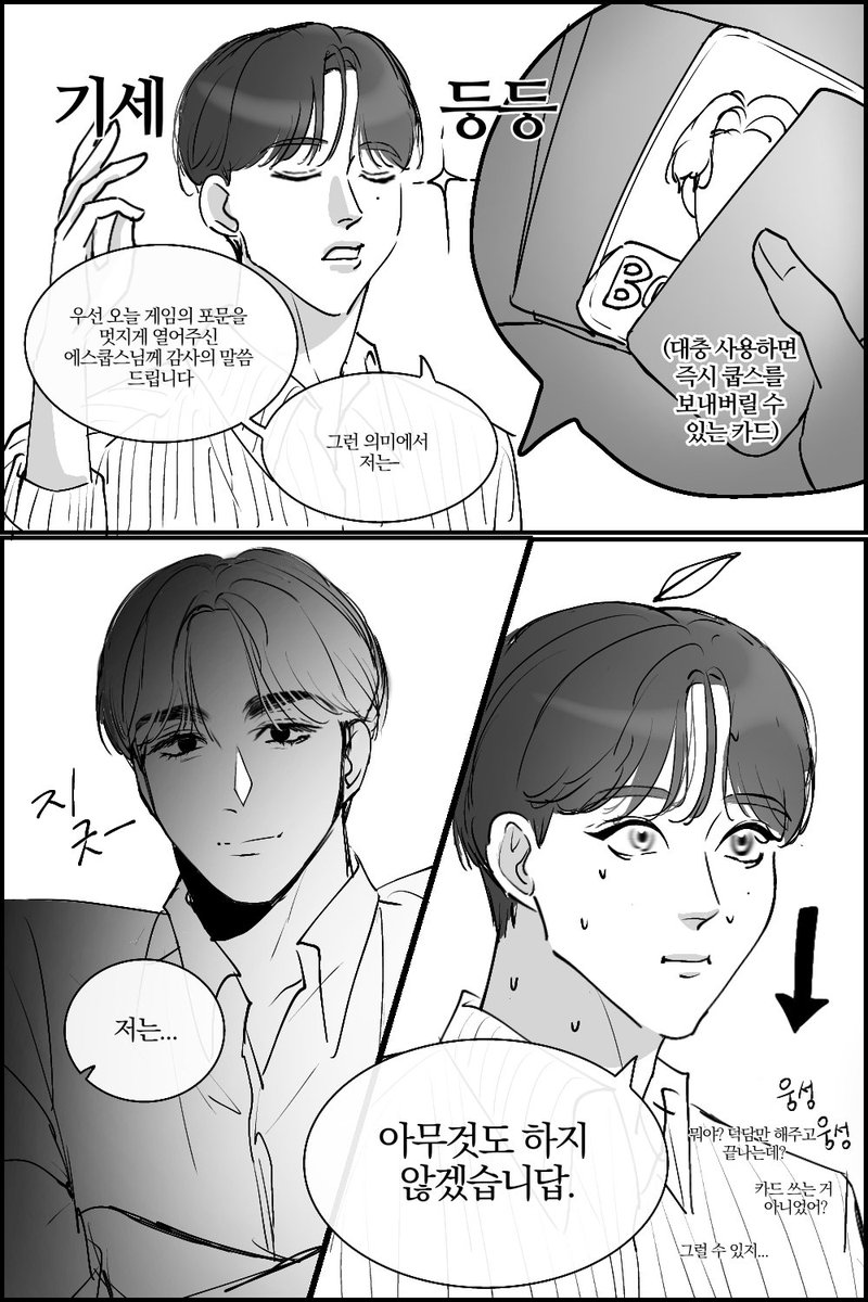 좋아하는 보스 고잉 속 승승형제
대사는 약간 날조했습니다