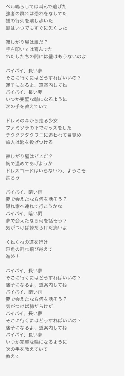 なるほどね