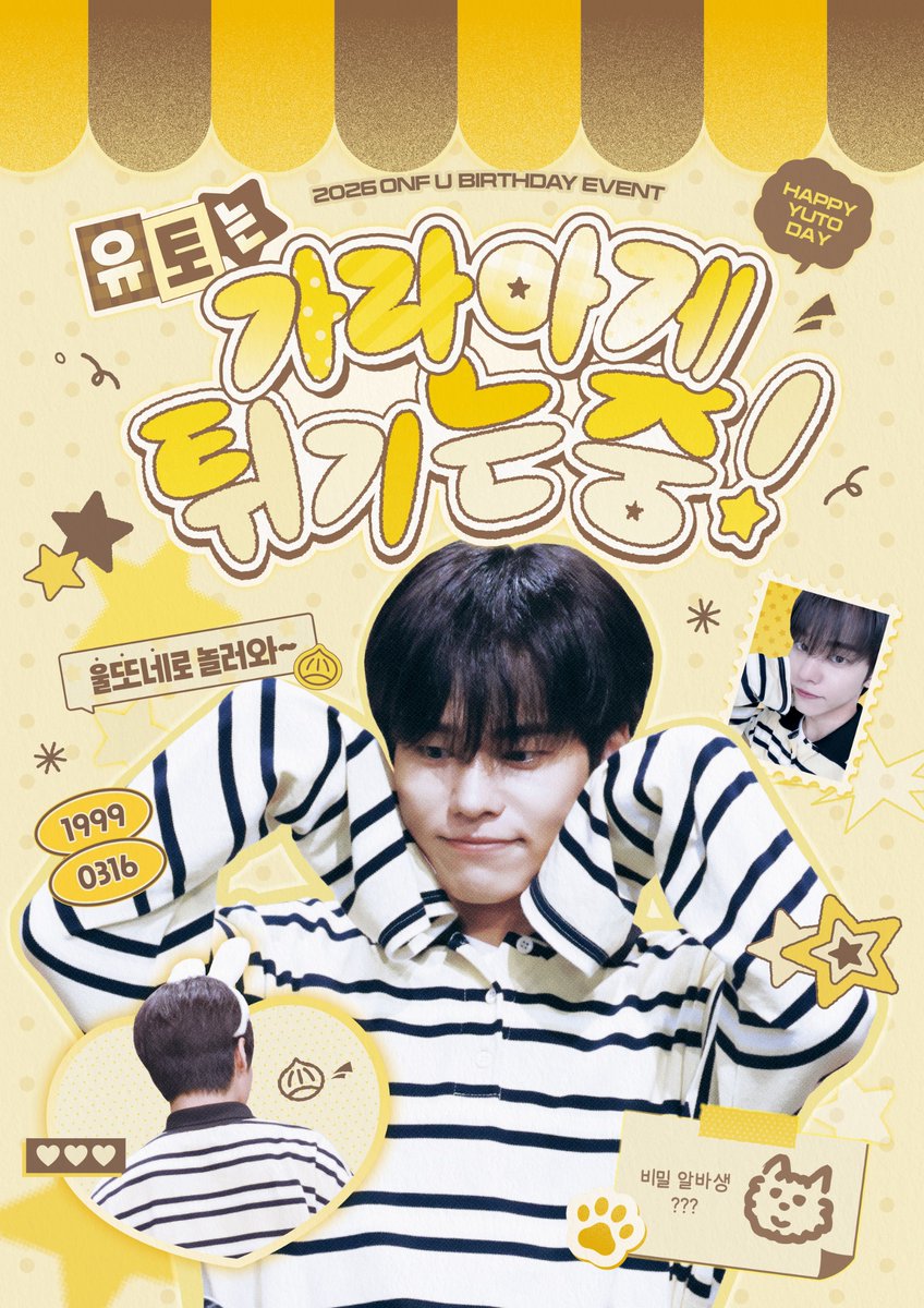 breadboy316's tweet photo. 2026 𝘖𝘕𝘍 𝘜 𝘉𝘐𝘙𝘛𝘏𝘋𝘈𝘠 𝘌𝘝𝘌𝘕𝘛

✶ 3.15 ~ 3.16
✶ 망원 쿠리

#울또네가라아게
#온앤오프 #유 #유토 https://t.co/7qvFCQ2hxw